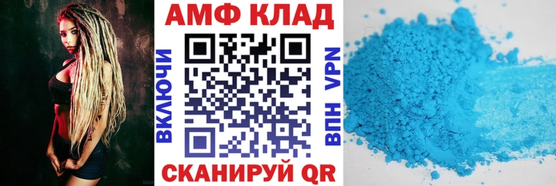 АМФ 98%  Купить закладки  Дальнереченск 