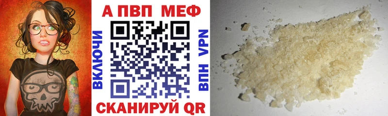 Альфа ПВП СК КРИС  Купить закладки  Дальнереченск 