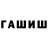 Гашиш гашик MrCraz6r