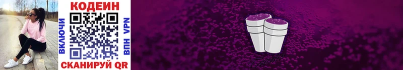 Купить где  Дальнереченск  Кодеиновый сироп Lean напиток Lean (лин) 