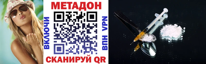 МЕТАДОН белоснежный  Купить где  Дальнереченск 